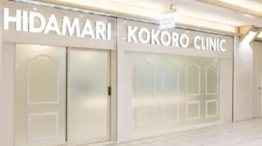 名古屋市内外からアクセスの良好な精神科・心療内科・メンタルクリニック