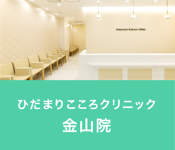 心療内科で処方されるお薬の種類と効果について｜心療内科ブログ｜名古屋,栄,メンタルクリニック,精神科